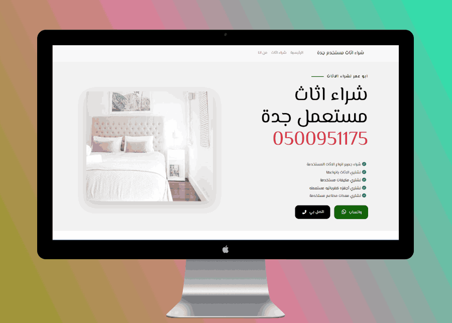 Buying used furniture in Jeddah