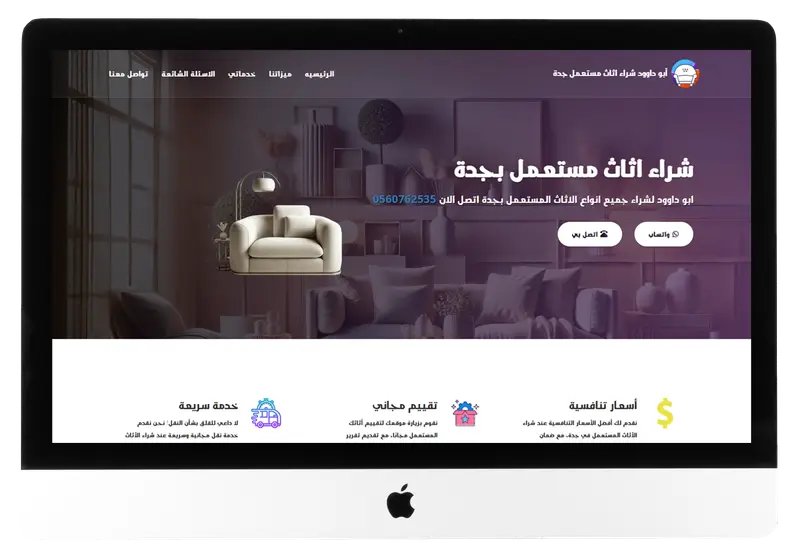 Buying used furniture abudawood