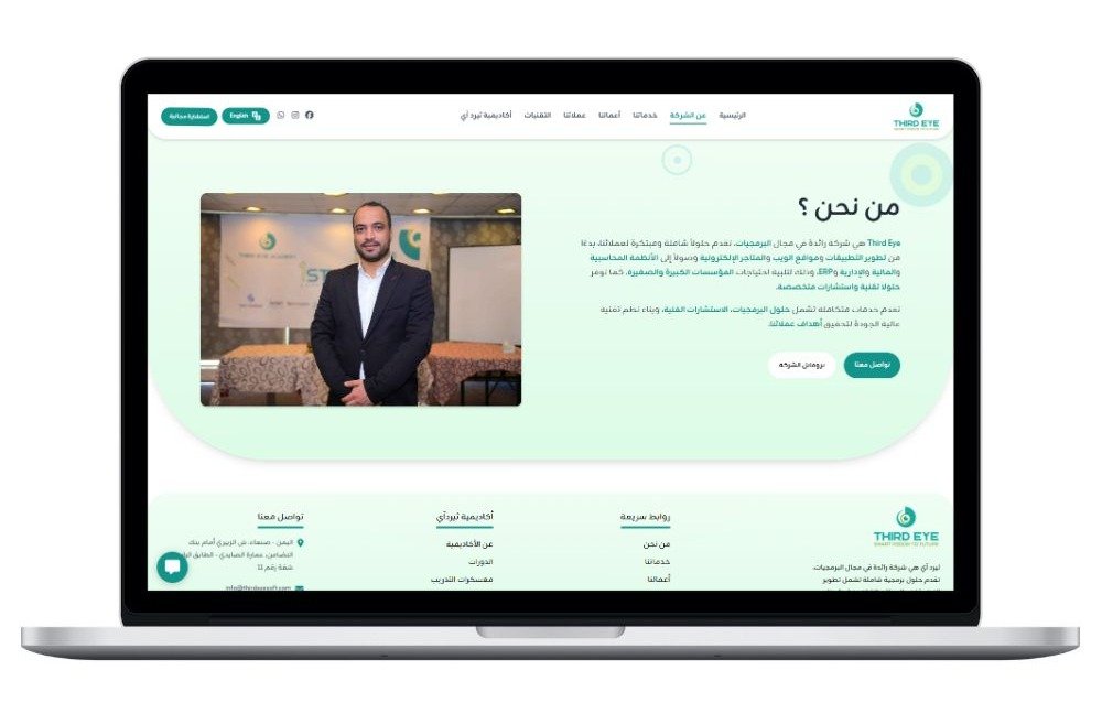 موقع شركة ثيرد اي للحلول التقنية