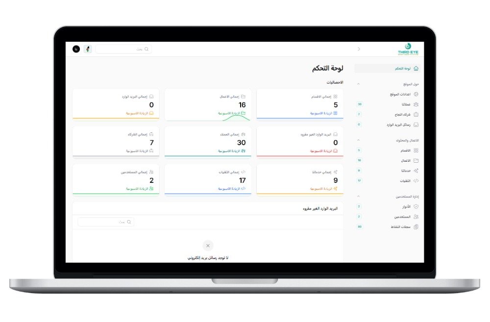 موقع شركة ثيرد اي للحلول التقنية